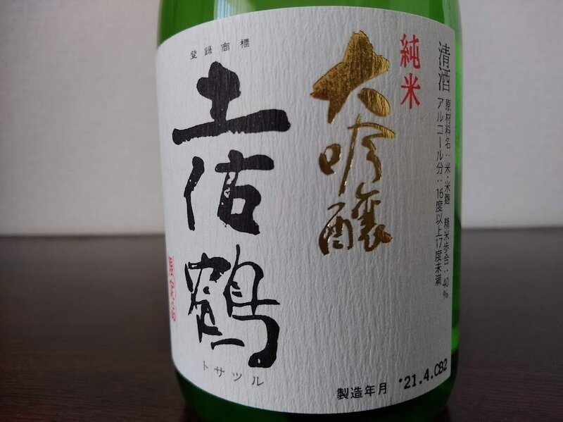 日本酒 log 1