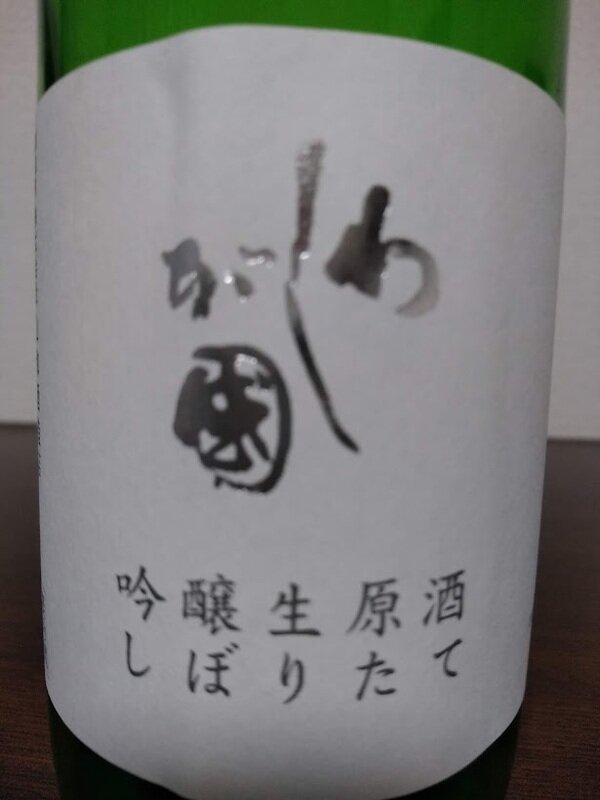 日本酒 log 1