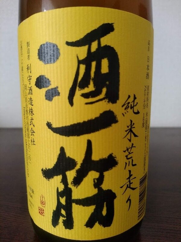 日本酒 log 1