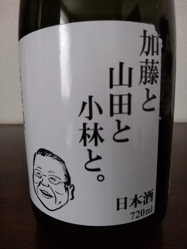 日本酒 log 1