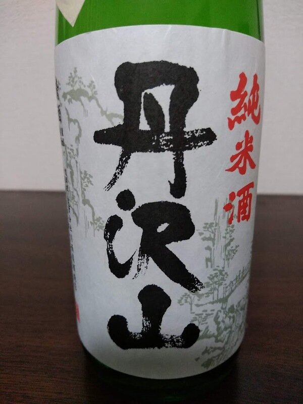 日本酒 log 1