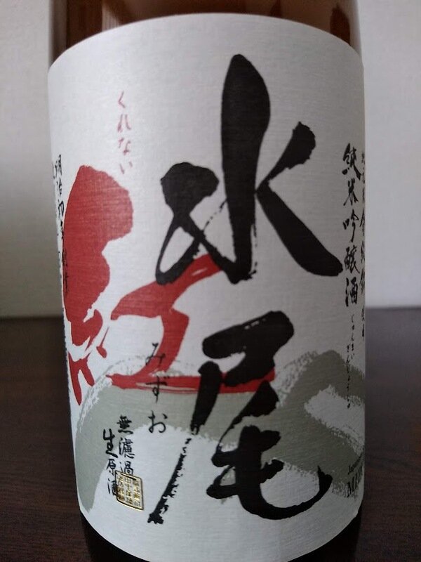 日本酒 log 1