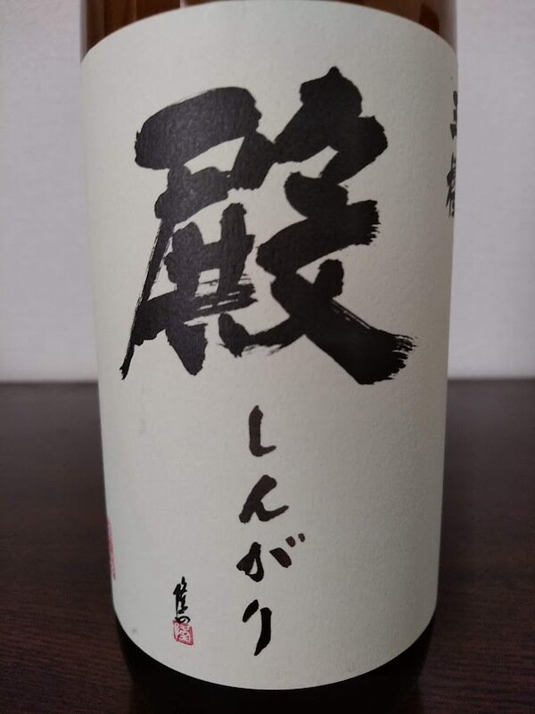 日本酒 log 1