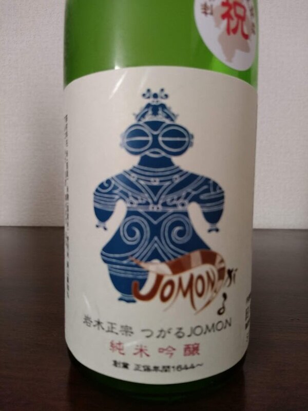 日本酒 log 1