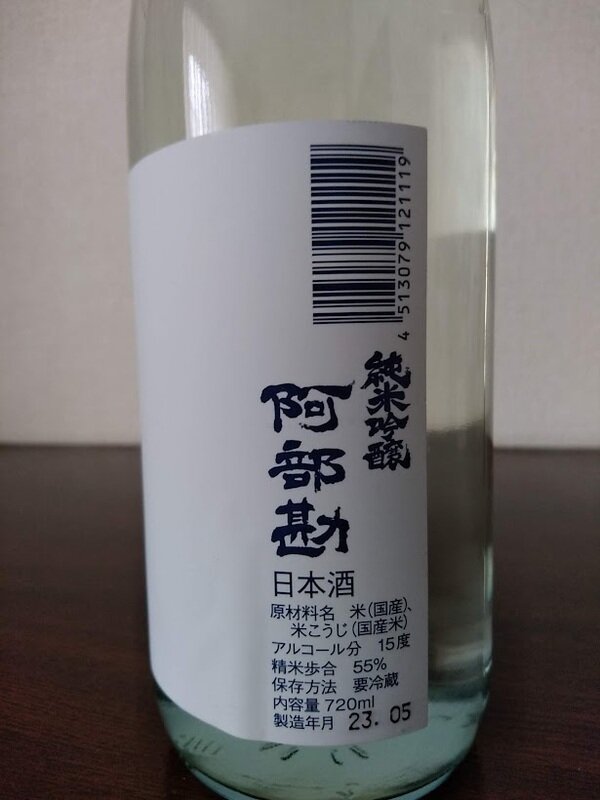 日本酒 log 1