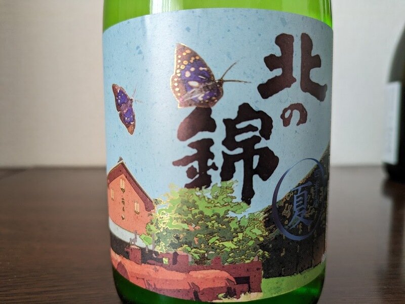 日本酒 log 2