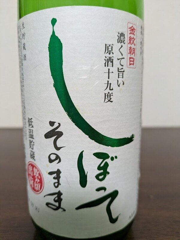 日本酒 log 2