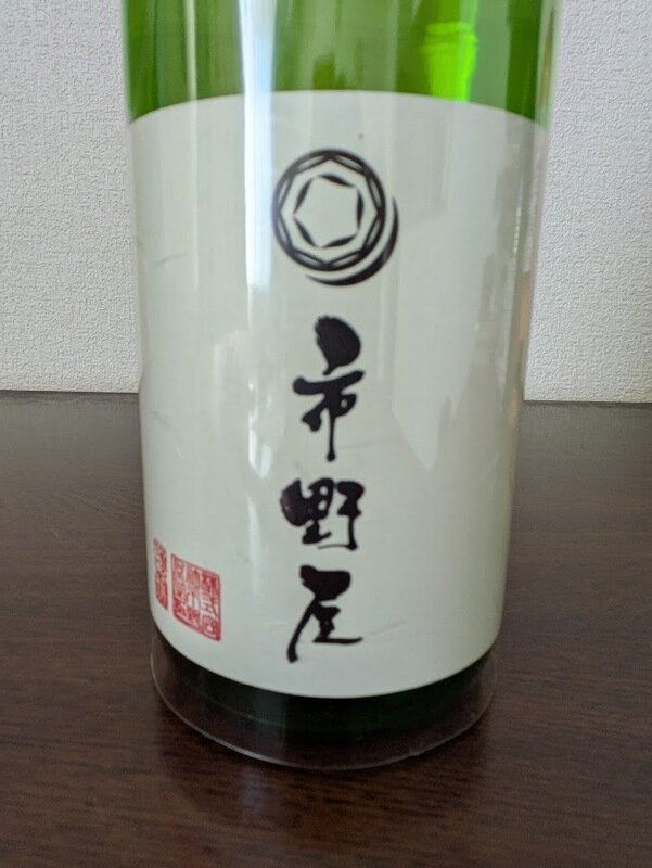 日本酒 log 2