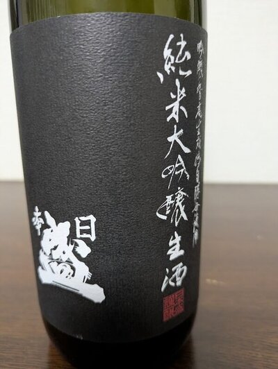 日本酒 log 2