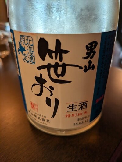 日本酒 log 2
