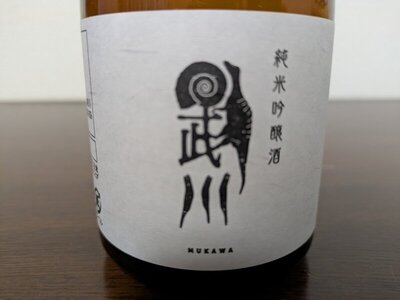 日本酒 log 2