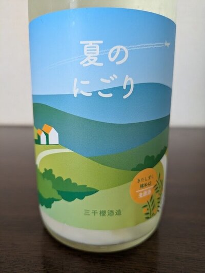 日本酒 log 2