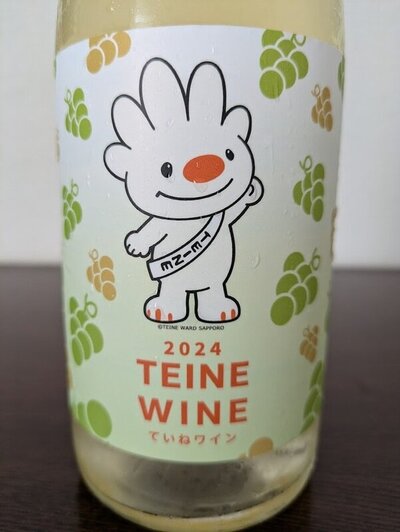 TEINE WINE ていねワイン