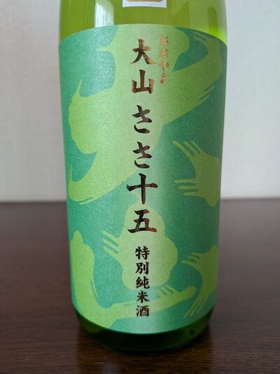 加藤嘉八郎酒造 大山 ささ十五 特別純米原酒 