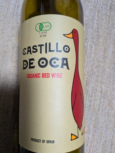 CASTILLO DE OCA カスティーリョ・デ・オカ