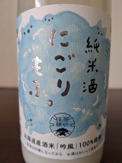 高砂酒造 純米酒 国士無双にごりもふ